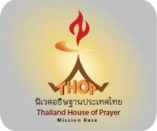 Thailand House of Prayer